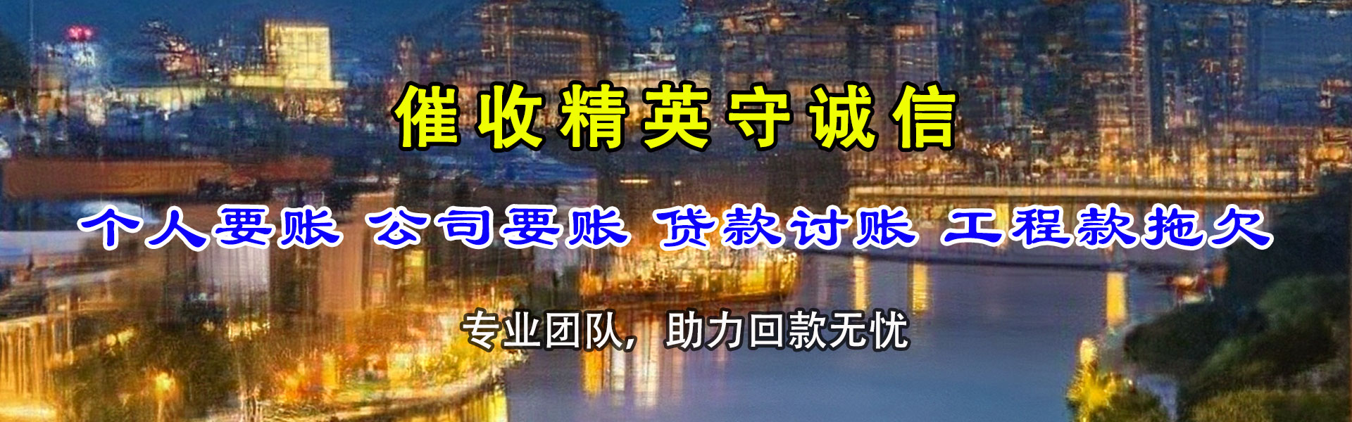 梁子湖讨债公司